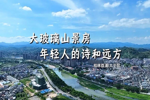 案例鑒賞 | 大玻璃山景房，坐擁青山疊翠，盡攬無(wú)限風(fēng)光