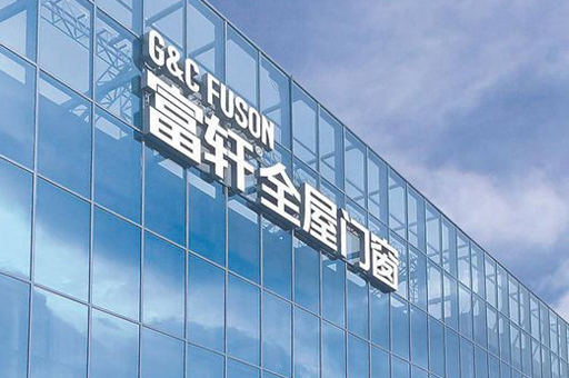 2024年廣東高端門窗哪家好